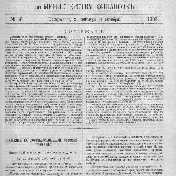 https://cdn.ruarxive.org/public/neb_vestnik/covers/neb2953.jpg