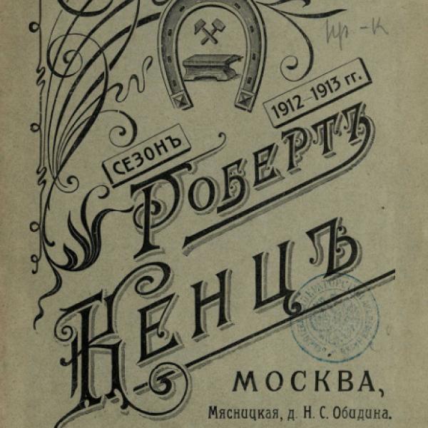 https://cdn.ruarxive.org/public/neb/books/covers/neb0594.jpg