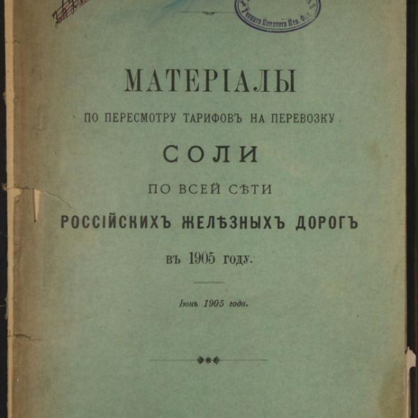 https://cdn.ruarxive.org/public/minfin/covers/mf1879.jpg