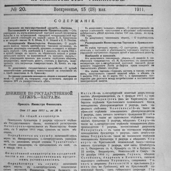 https://cdn.ruarxive.org/public/neb_vestnik/covers/neb2672.jpg