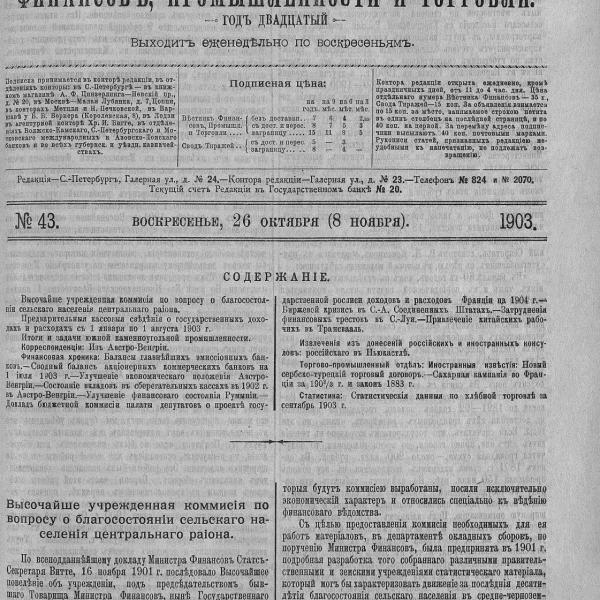 https://cdn.ruarxive.org/public/neb_vestnik/covers/neb6852.jpg