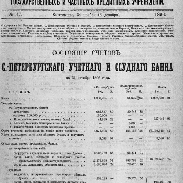 https://cdn.ruarxive.org/public/neb_vestnik/covers/neb3611.jpg