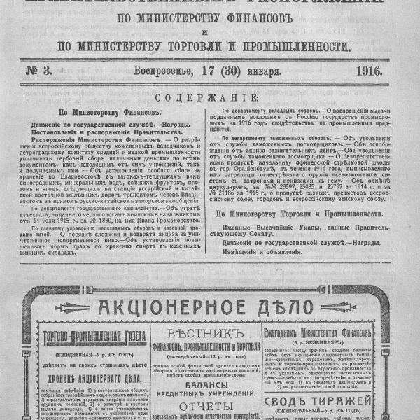 https://cdn.ruarxive.org/public/neb_vestnik/covers/neb7310.jpg