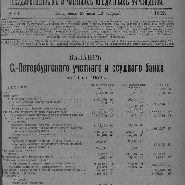 https://cdn.ruarxive.org/public/neb_vestnik/covers/neb7132.jpg