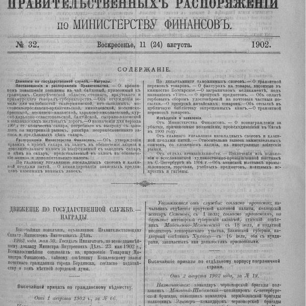 https://cdn.ruarxive.org/public/neb_vestnik/covers/neb5266.jpg