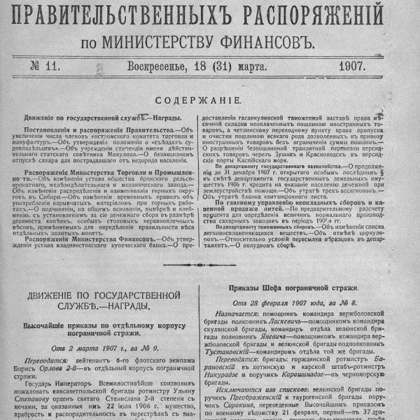 https://cdn.ruarxive.org/public/neb_vestnik/covers/neb4184.jpg