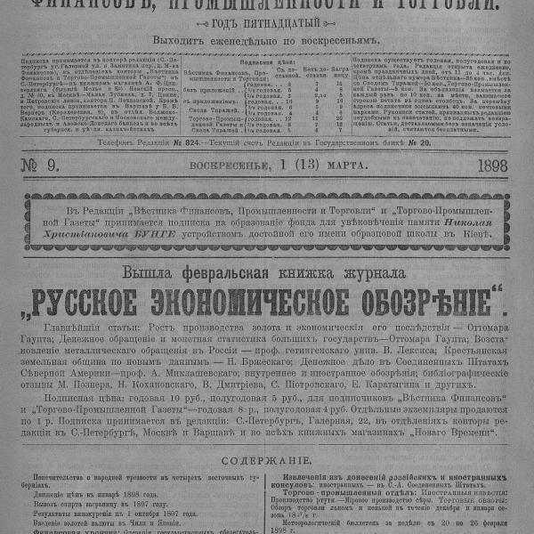 https://cdn.ruarxive.org/public/neb_vestnik/covers/neb7581.jpg