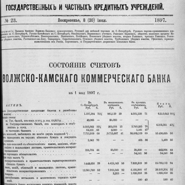 https://cdn.ruarxive.org/public/neb_vestnik/covers/neb2270.jpg