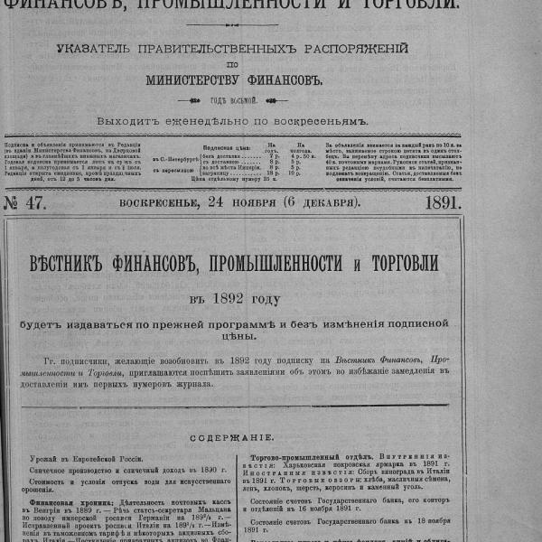 https://cdn.ruarxive.org/public/neb_vestnik/covers/neb2865.jpg