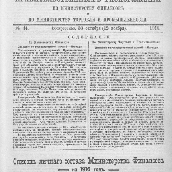https://cdn.ruarxive.org/public/neb_vestnik/covers/neb7311.jpg