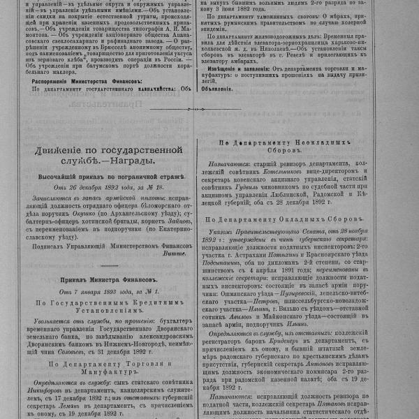https://cdn.ruarxive.org/public/neb_vestnik/covers/neb5248.jpg