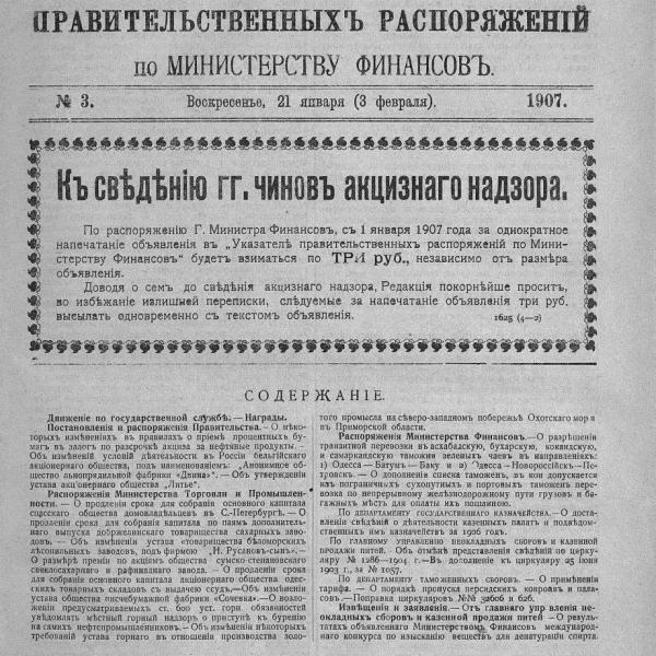 https://cdn.ruarxive.org/public/neb_vestnik/covers/neb6319.jpg