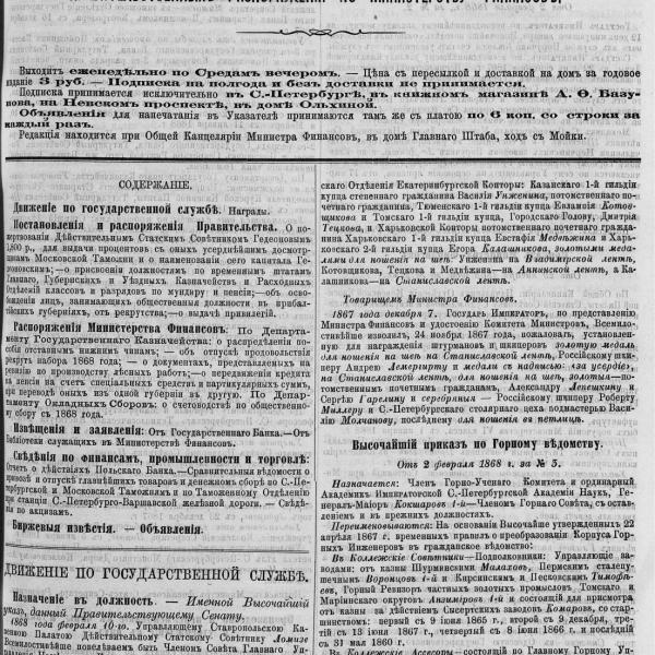 https://cdn.ruarxive.org/public/neb_vestnik/covers/neb6499.jpg