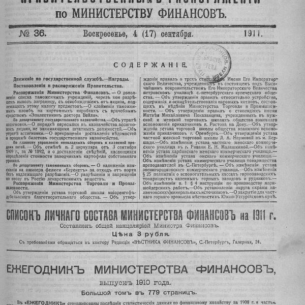 https://cdn.ruarxive.org/public/neb_vestnik/covers/neb2908.jpg
