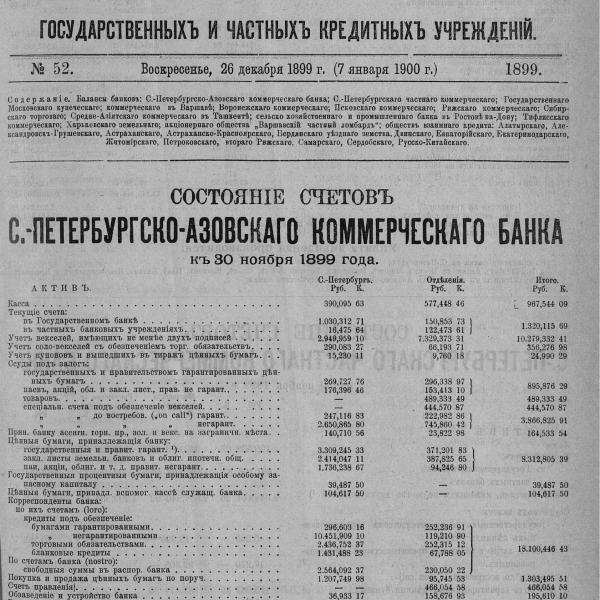 https://cdn.ruarxive.org/public/neb_vestnik/covers/neb4346.jpg