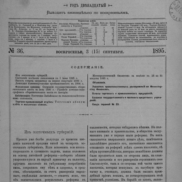 https://cdn.ruarxive.org/public/neb_vestnik/covers/neb5166.jpg
