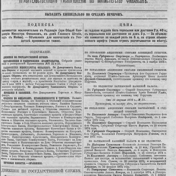 https://cdn.ruarxive.org/public/neb_vestnik/covers/neb2125.jpg