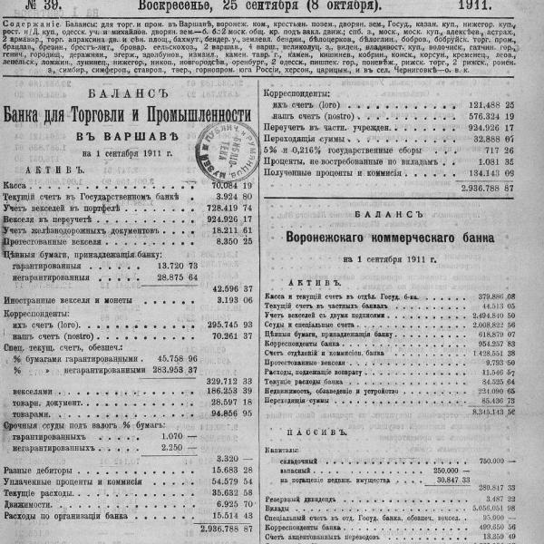 https://cdn.ruarxive.org/public/neb_vestnik/covers/neb5049.jpg
