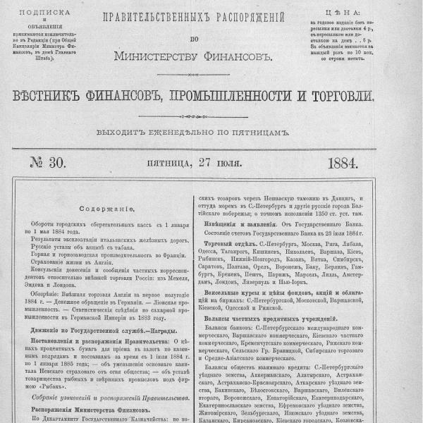 https://cdn.ruarxive.org/public/neb_vestnik/covers/neb3161.jpg