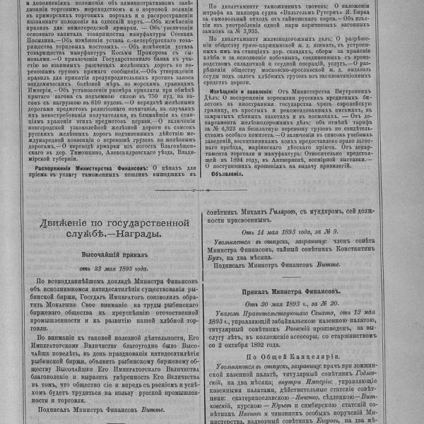 https://cdn.ruarxive.org/public/neb_vestnik/covers/neb6554.jpg