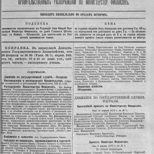 https://cdn.ruarxive.org/public/neb_vestnik/covers/neb5797.jpg