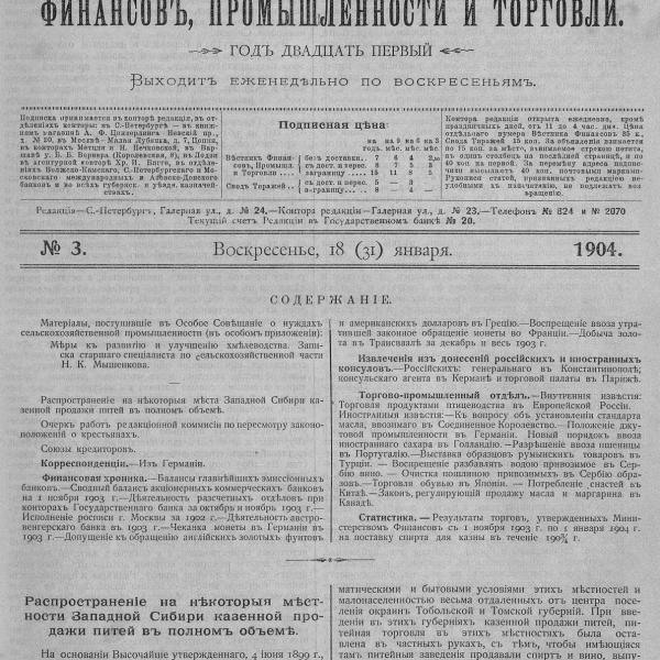 https://cdn.ruarxive.org/public/neb_vestnik/covers/neb4458.jpg