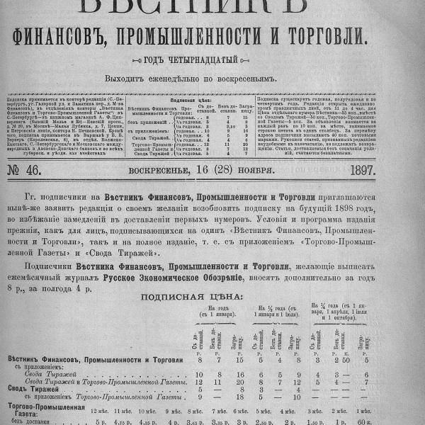 https://cdn.ruarxive.org/public/neb_vestnik/covers/neb5539.jpg