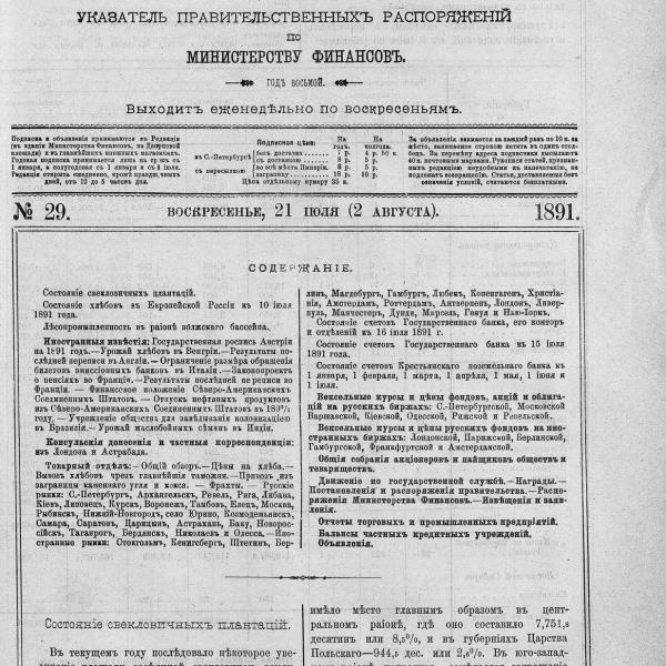 https://cdn.ruarxive.org/public/neb_vestnik/covers/neb1953.jpg