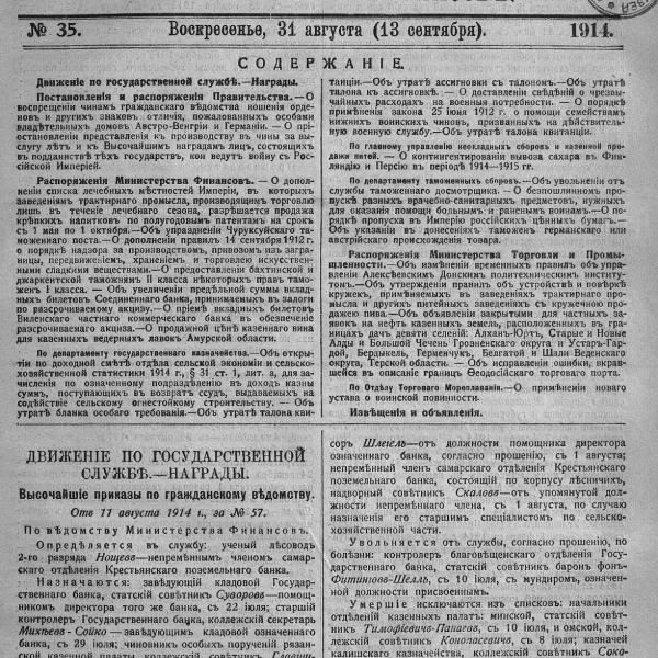 https://cdn.ruarxive.org/public/neb_vestnik/covers/neb7507.jpg