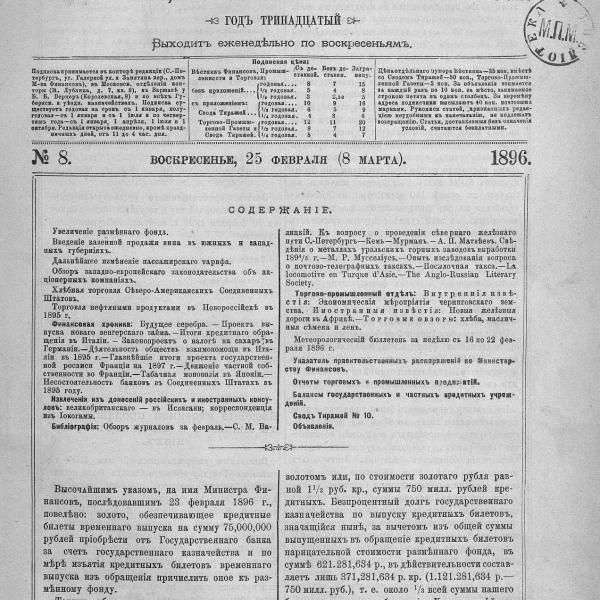 https://cdn.ruarxive.org/public/neb_vestnik/covers/neb7377.jpg