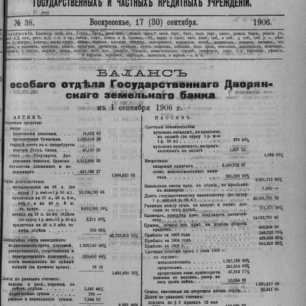 https://cdn.ruarxive.org/public/neb_vestnik/covers/neb3858.jpg