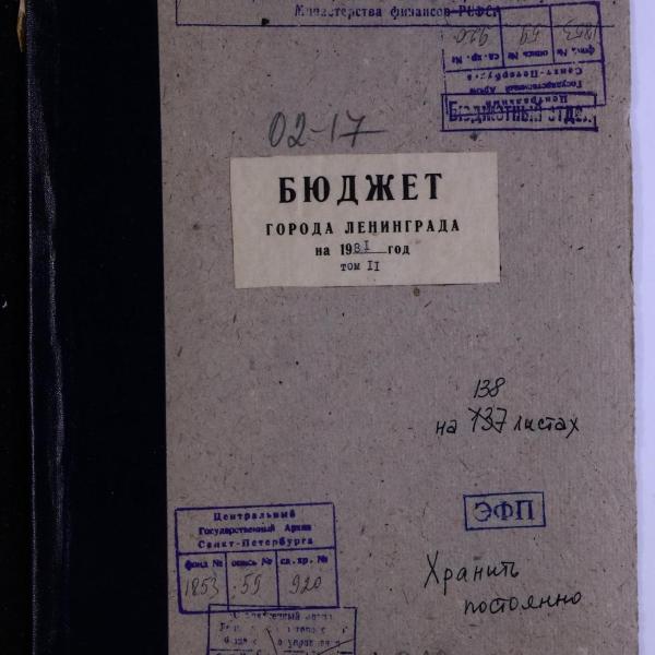 https://cdn.ruarxive.org/public/spb_files/covers/spb0849.jpg