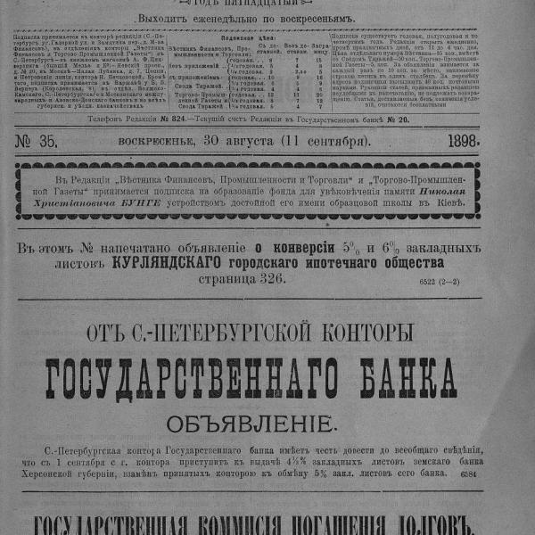 https://cdn.ruarxive.org/public/neb_vestnik/covers/neb2183.jpg