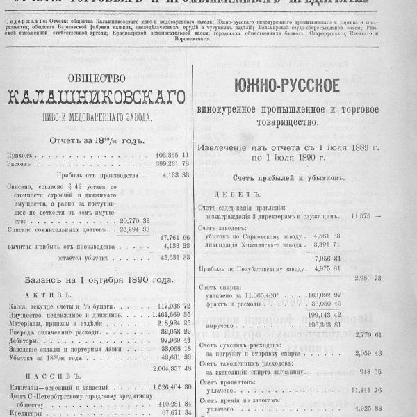 https://cdn.ruarxive.org/public/neb_vestnik/covers/neb5421.jpg