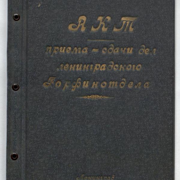https://cdn.ruarxive.org/public/spb_files/covers/spb0672.jpg