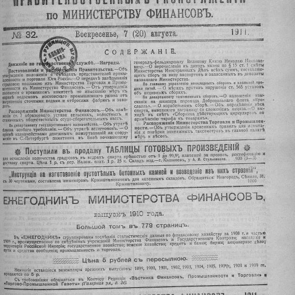 https://cdn.ruarxive.org/public/neb_vestnik/covers/neb4196.jpg