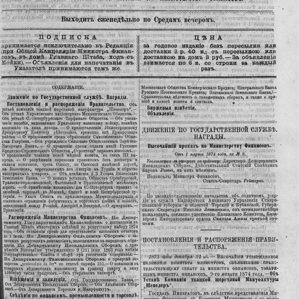 https://cdn.ruarxive.org/public/neb_vestnik/covers/neb4684.jpg
