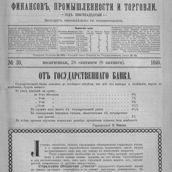 https://cdn.ruarxive.org/public/neb_vestnik/covers/neb2412.jpg