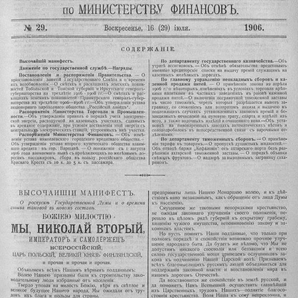 https://cdn.ruarxive.org/public/neb_vestnik/covers/neb1677.jpg