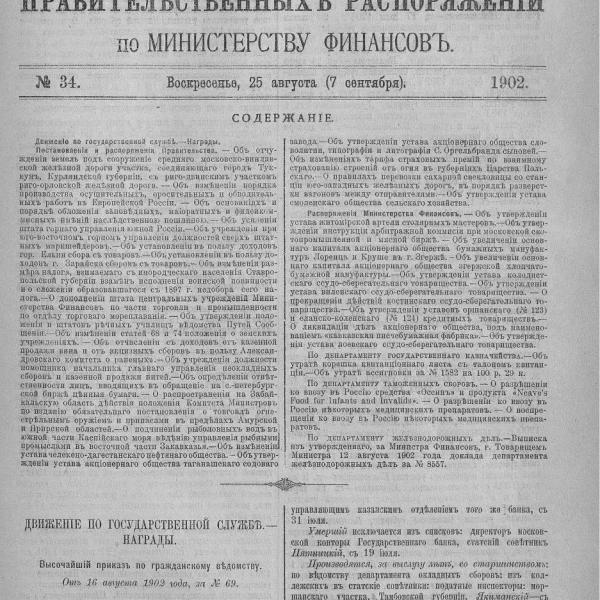 https://cdn.ruarxive.org/public/neb_vestnik/covers/neb2101.jpg