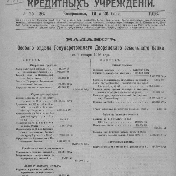 https://cdn.ruarxive.org/public/neb_vestnik/covers/neb3008.jpg
