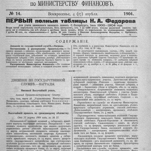 https://cdn.ruarxive.org/public/neb_vestnik/covers/neb4982.jpg