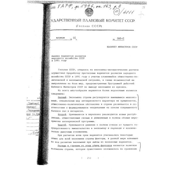 https://cdn.ruarxive.org/public/arcg/covers/arcg0454.jpg