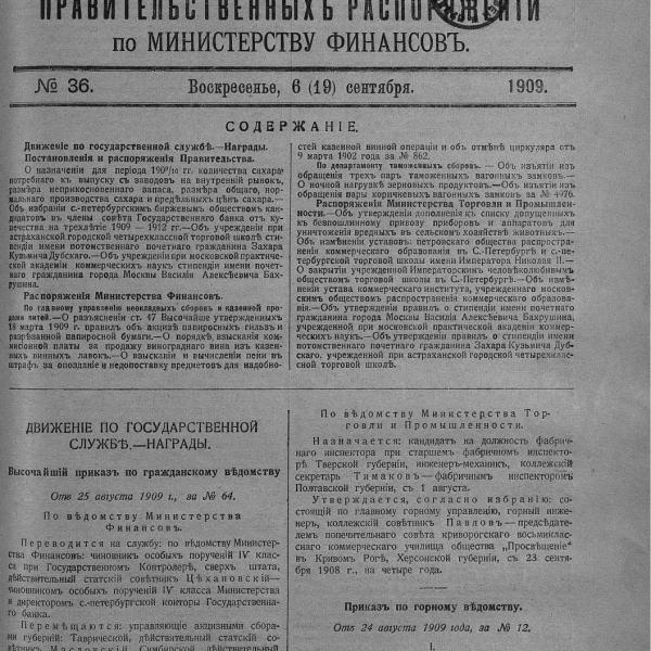 https://cdn.ruarxive.org/public/neb_vestnik/covers/neb4744.jpg