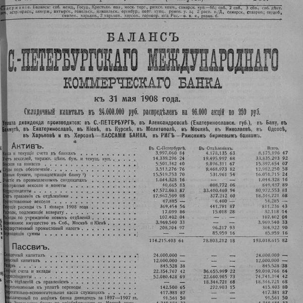 https://cdn.ruarxive.org/public/neb_vestnik/covers/neb3634.jpg