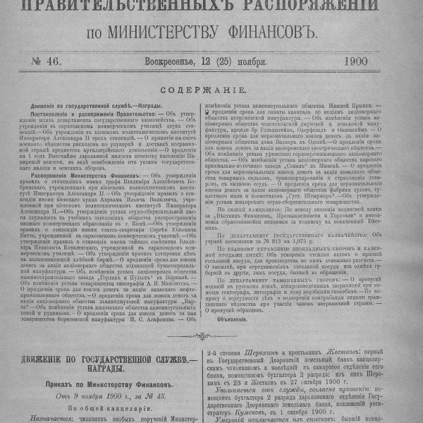 https://cdn.ruarxive.org/public/neb_vestnik/covers/neb5521.jpg
