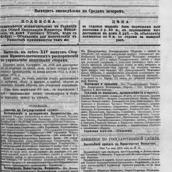 https://cdn.ruarxive.org/public/neb_vestnik/covers/neb6474.jpg