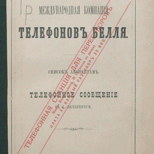 https://cdn.ruarxive.org/public/neb/books/covers/neb0300.jpg