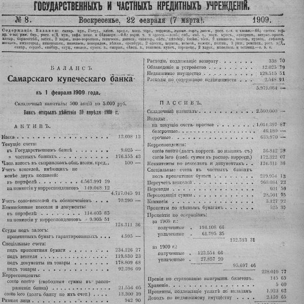 https://cdn.ruarxive.org/public/neb_vestnik/covers/neb5304.jpg