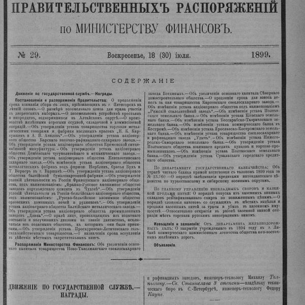 https://cdn.ruarxive.org/public/neb_vestnik/covers/neb1663.jpg